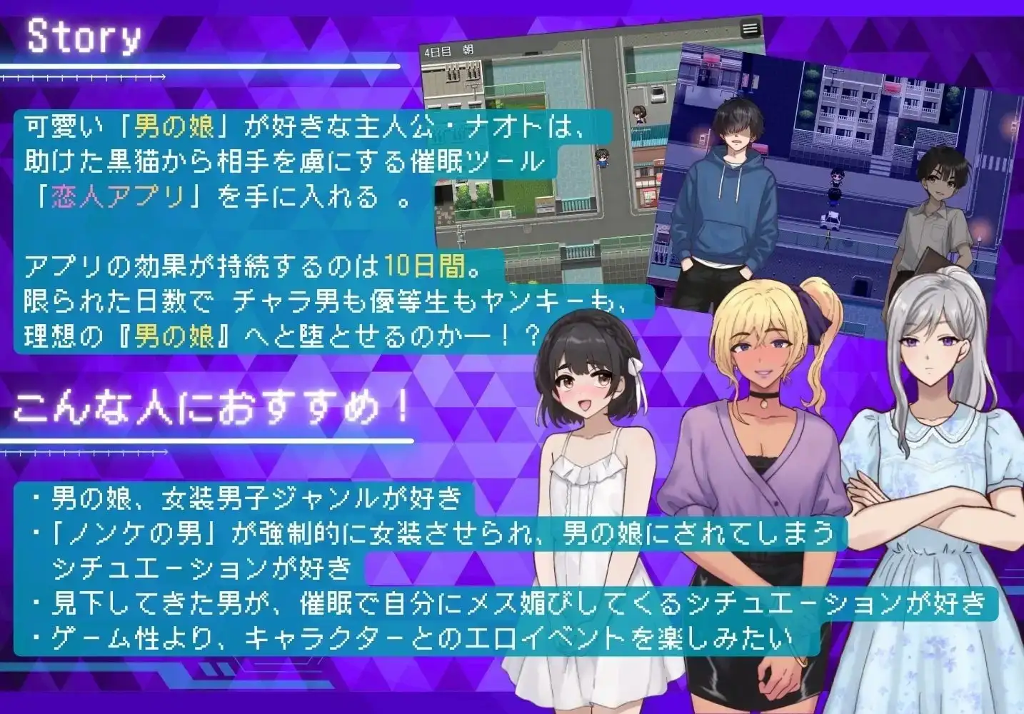 强制雌化恋人APP把直男变成男娘的10天养成.v1.0.0 安卓端 AI汉化版 预览图