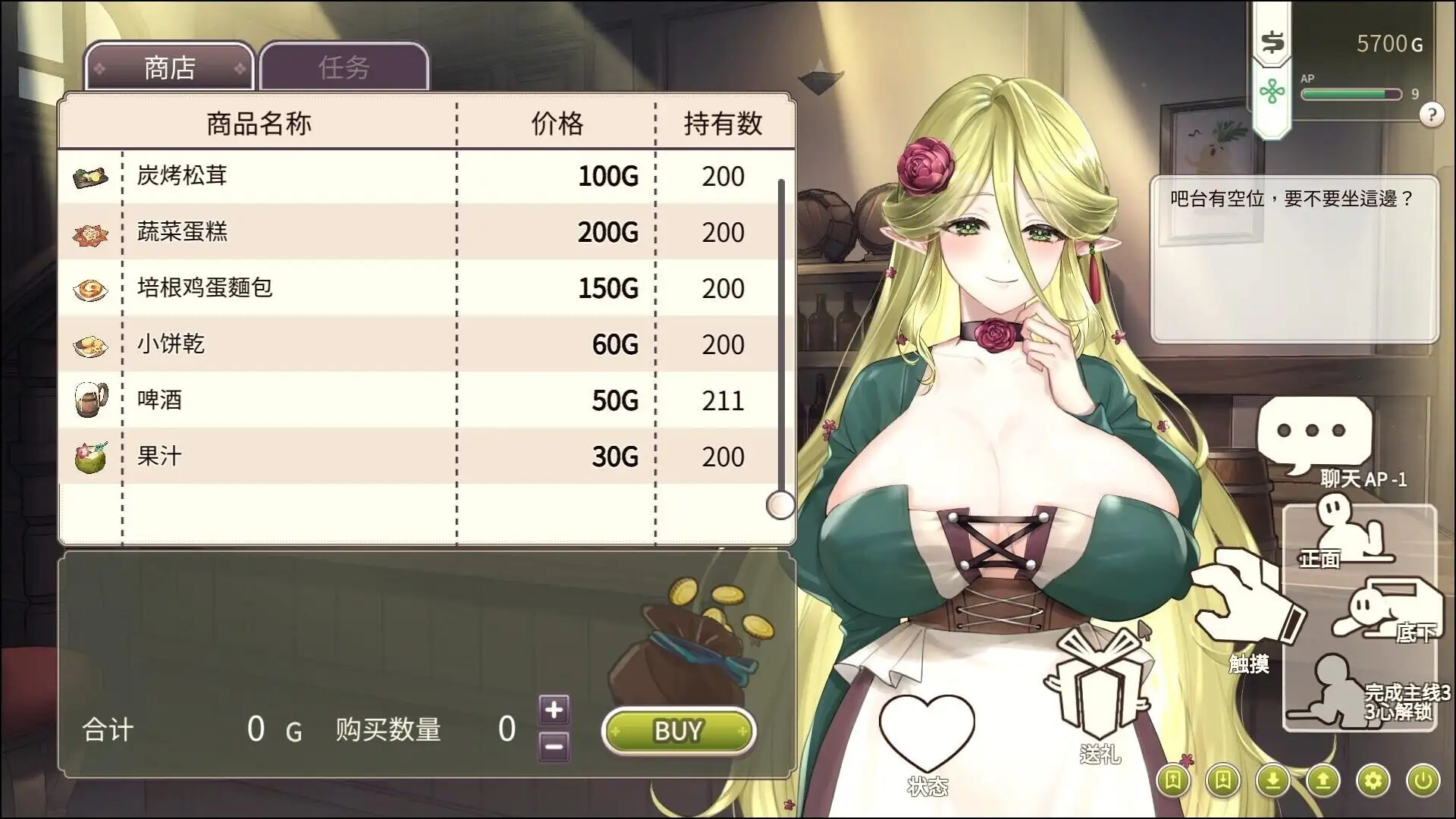 冒险途中全员告白v1.6.8q 官方中文版 PC端 官中版 预览图