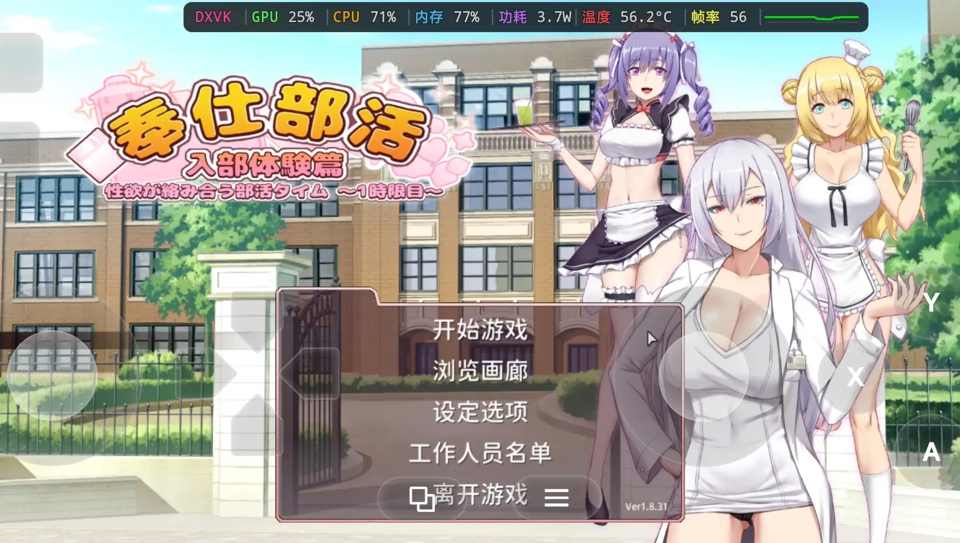 奉仕部活入部体验篇1(性欲交织的部活时光.第1时限)1.8.31 PC端 官中高清版 预览图