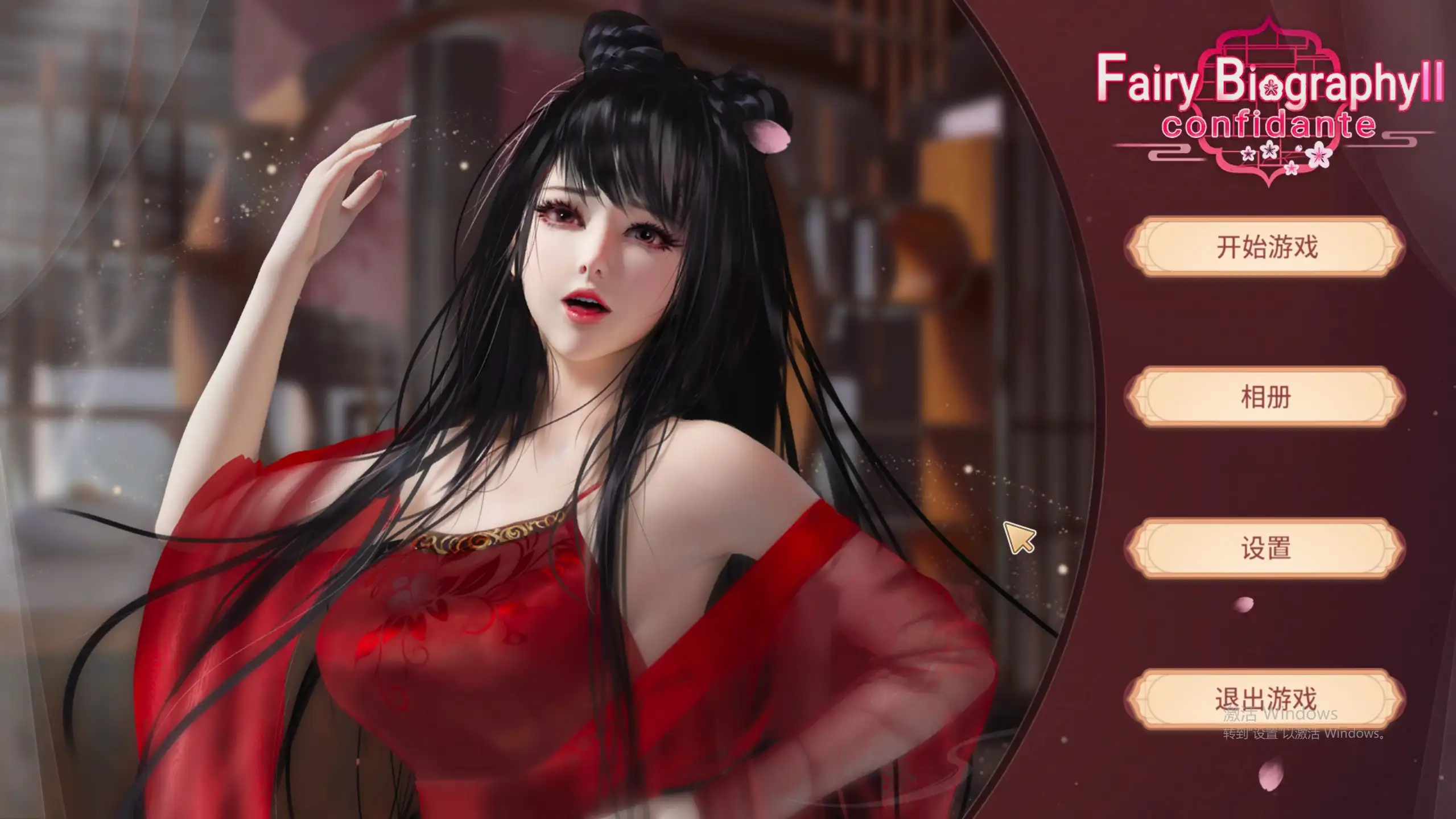 神话传记2：知己(Fairy Biography2).v1.0.0 PC端 官中版 预览图