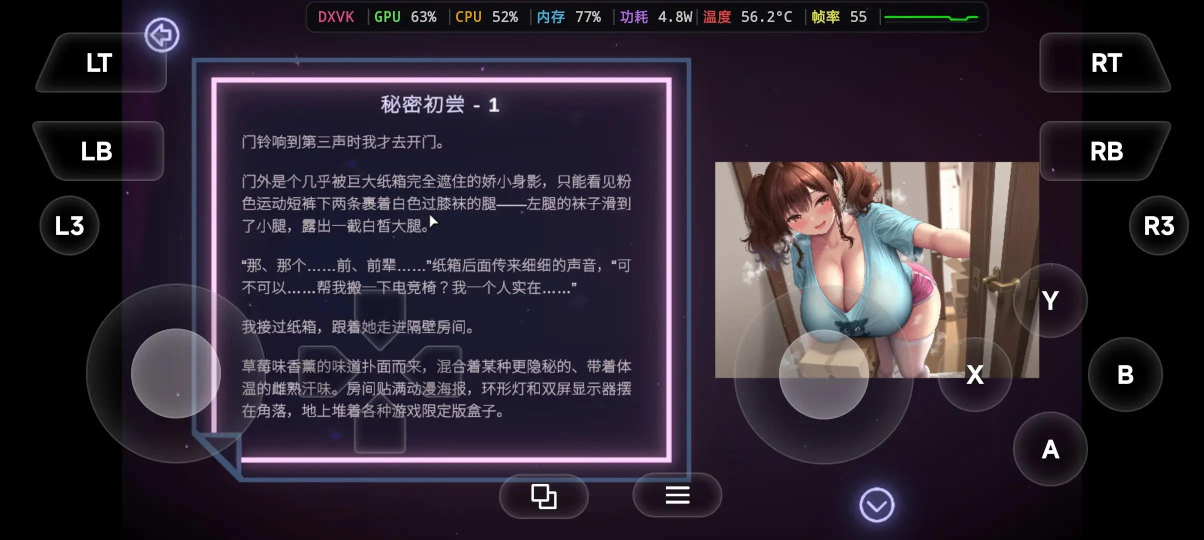 变态物语：住在我隔壁的淫荡主播1.0 PC端 官中版 预览图