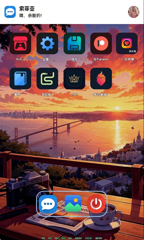 我的女友索菲亚的故事v0.5.0 AI版 双端 汉化版 预览图