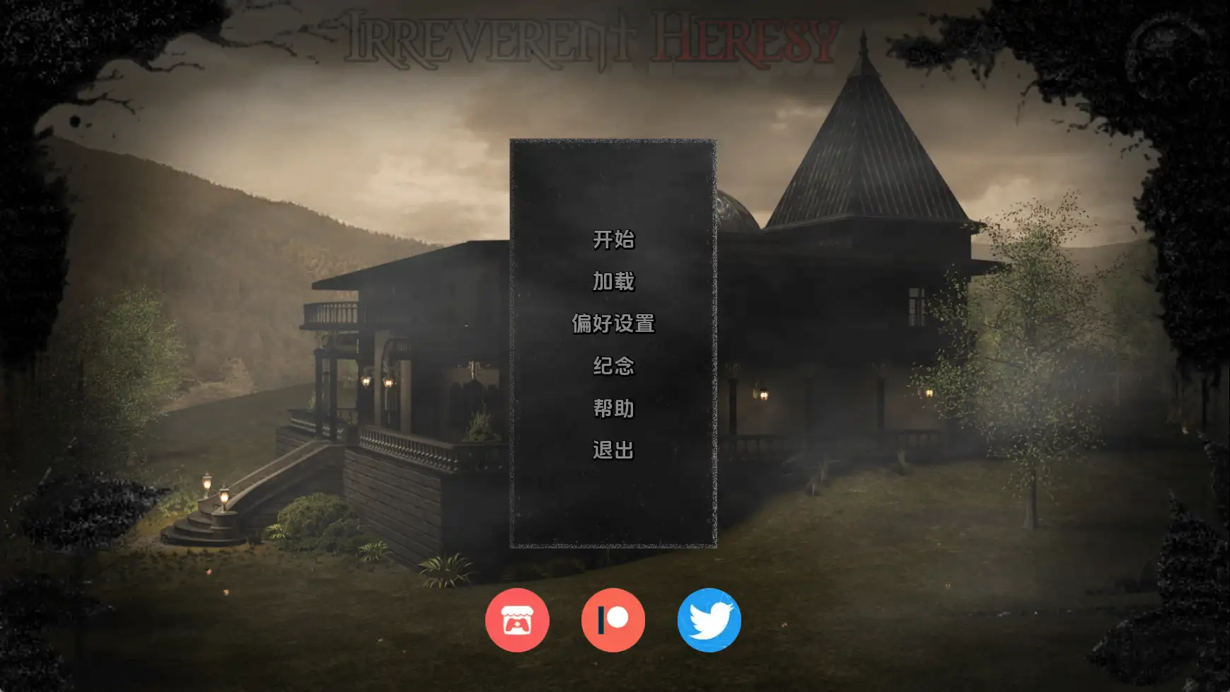 不敬异端重生v0.7 AI版 双端 汉化版 预览图