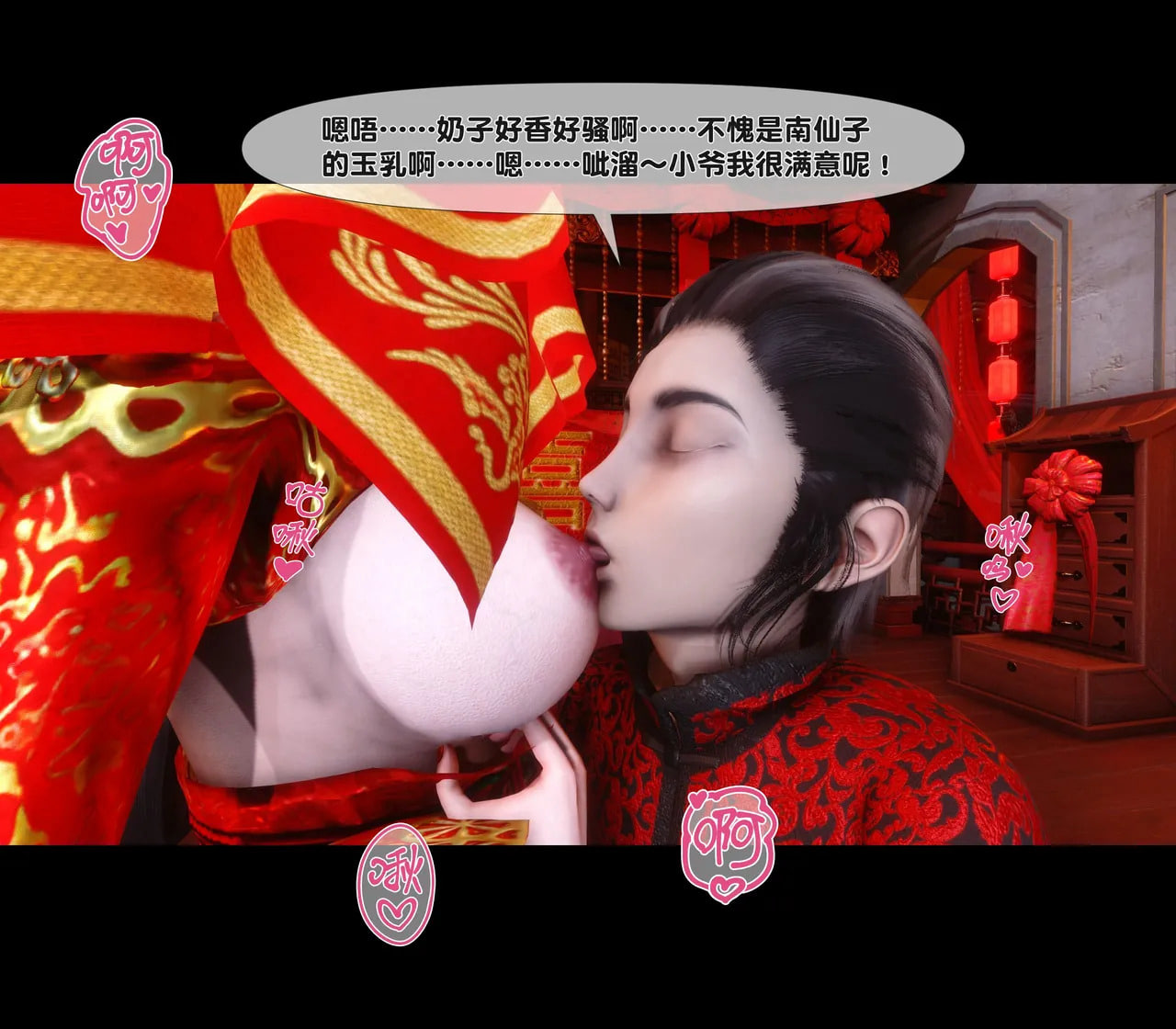 中文母猪仙子传之南向晚篇-上中下 漫画图集 PC端 汉化版 预览图