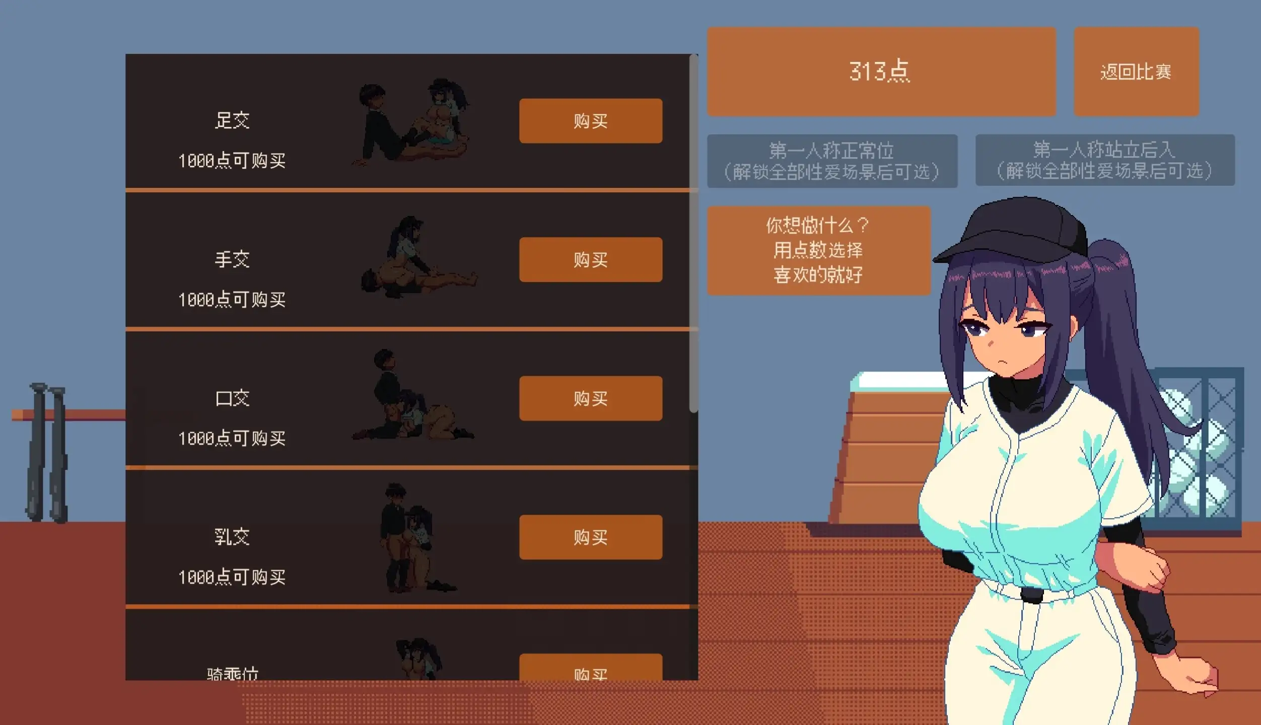 与汗臭的棒球少女进行击球对决2026.07.16(v1.0) 双端 AI汉化版 预览图