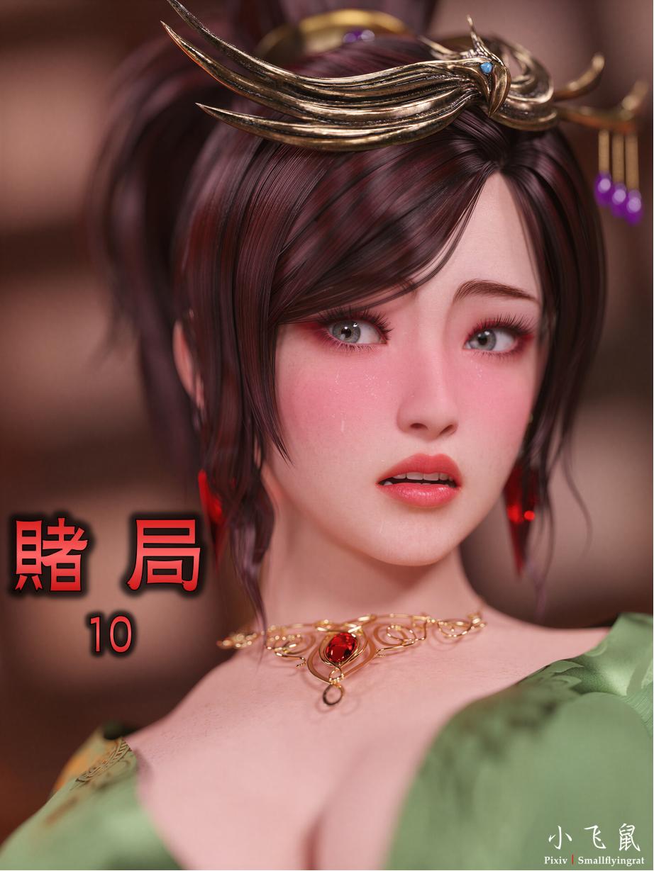中文赌局1-10+特别版1-2完 漫画图集 PC端 汉化版 预览图