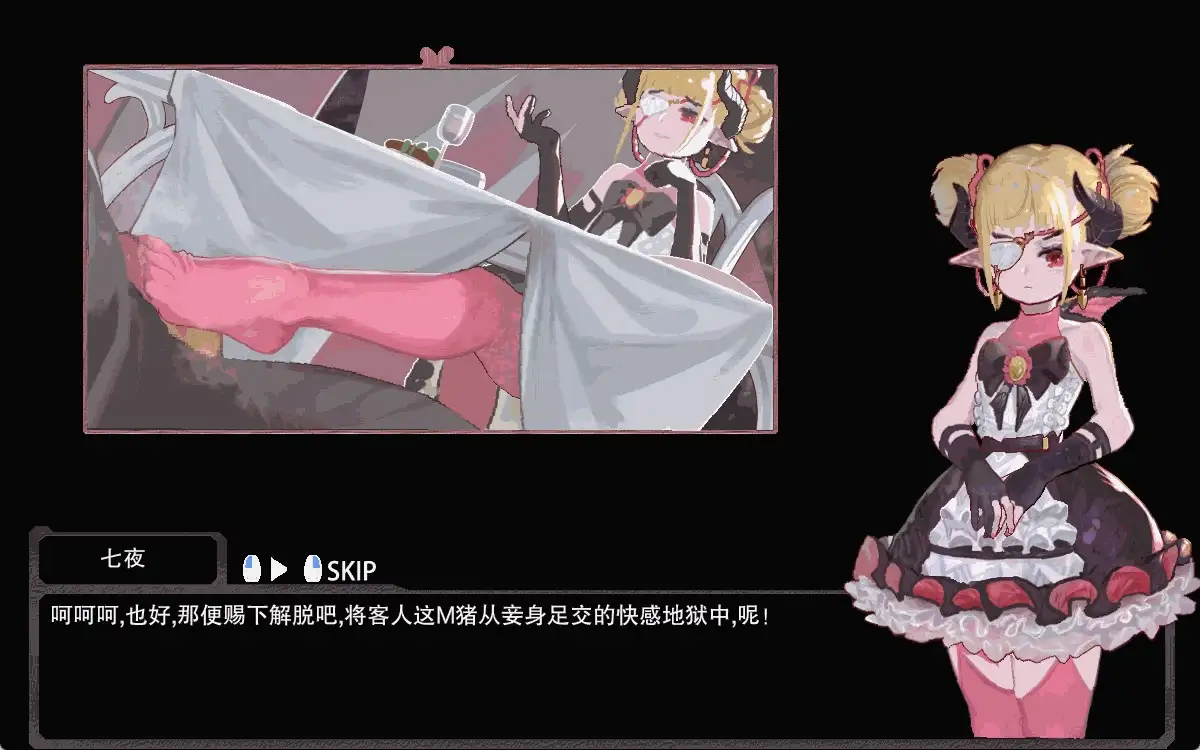 Atis.欲望之塔v2.1 Demo PC端 官中版 预览图