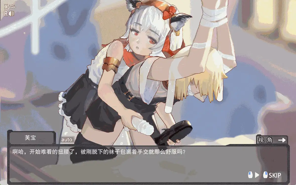 Atis.欲望之塔v2.1 Demo PC端 官中版 预览图