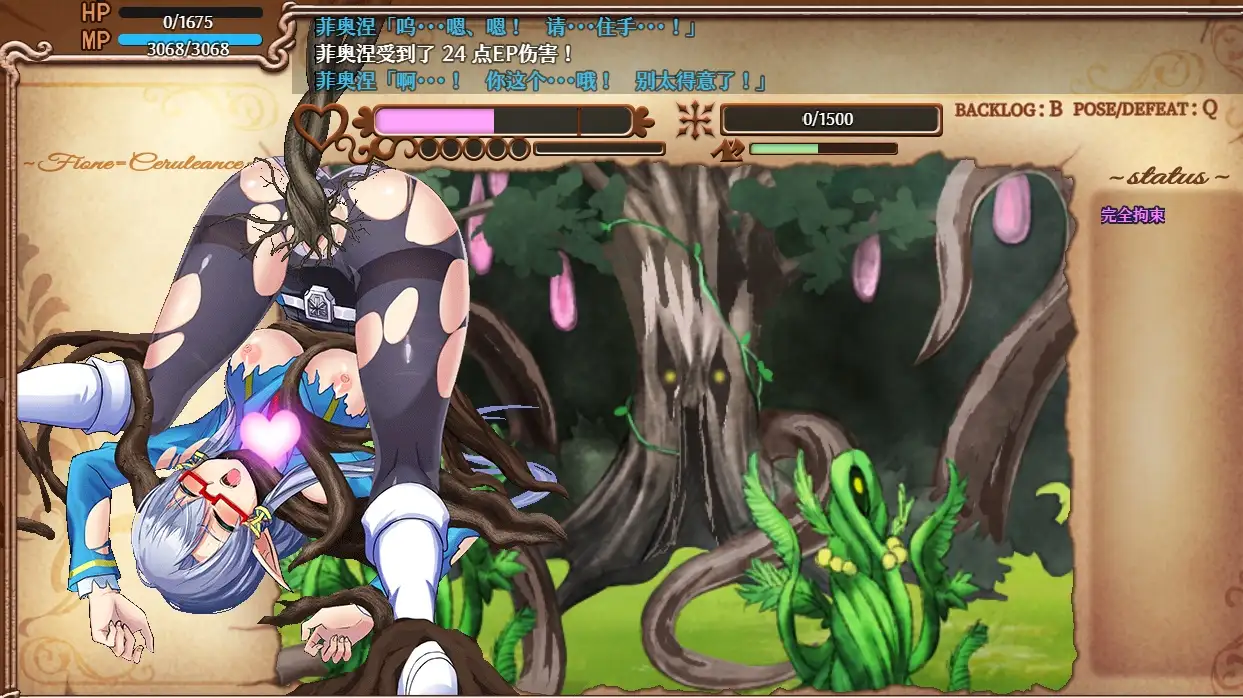 魔导侦探菲奥涅0.76 PC端 AI汉化版 预览图