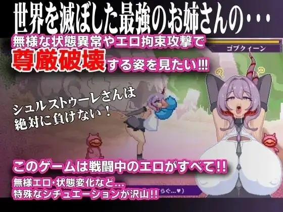 终末公主舒尔斯特蕾.尊严破坏模拟器v20260728 PC端 AI汉化版 预览图