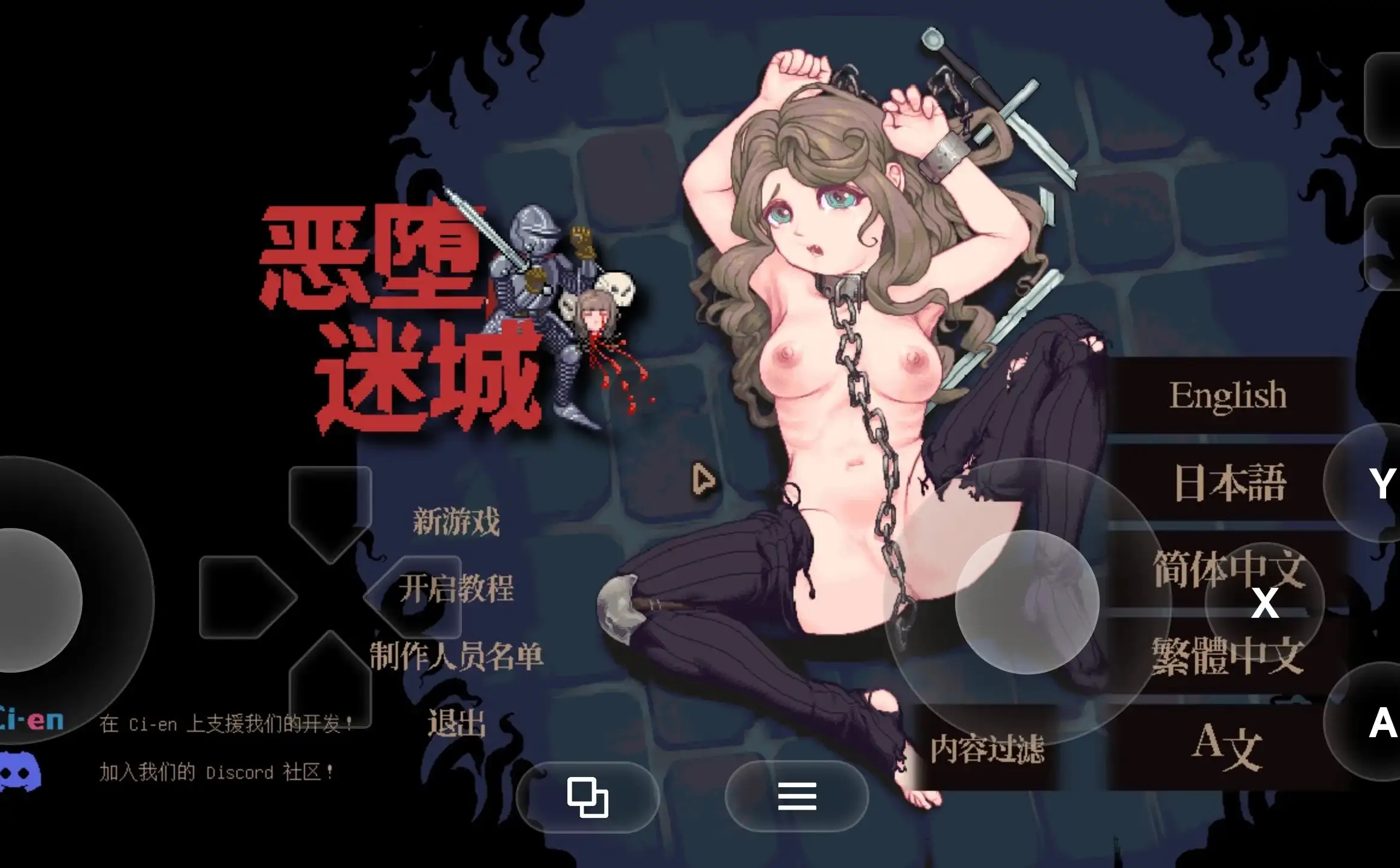 迷宫堕落谭(体验版)v20260727 PC端 官中版 预览图
