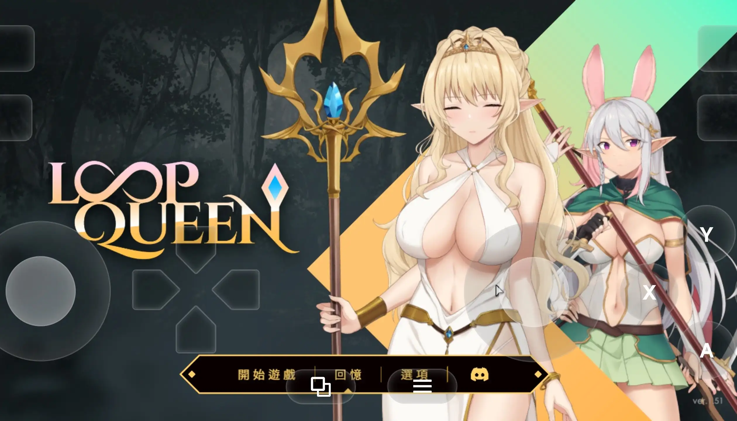 地牢脱出3：轮回女王 V1.51 PC端 官中版 预览图