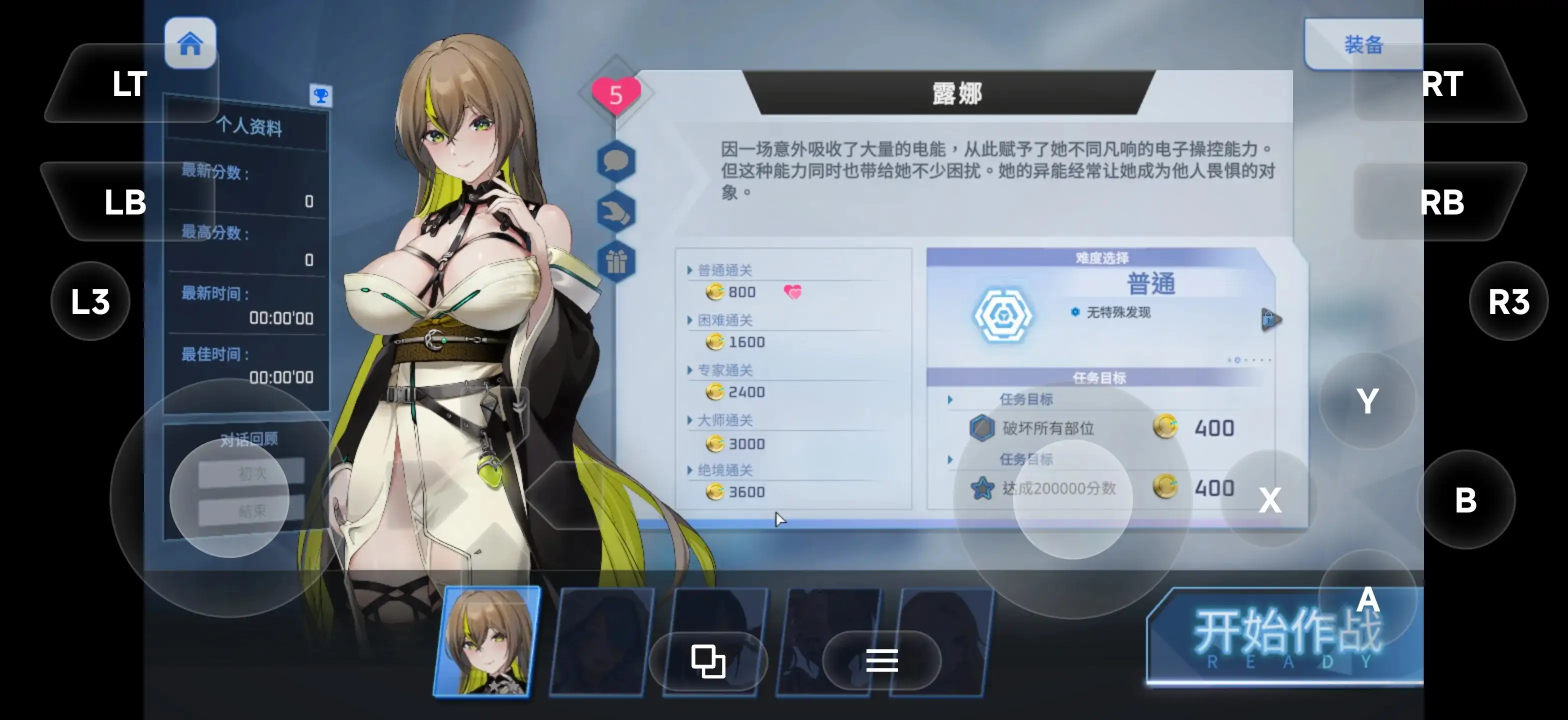 魅惑之翼：少女的爆衣攻略1.2.063 PC端 官中高清版 预览图