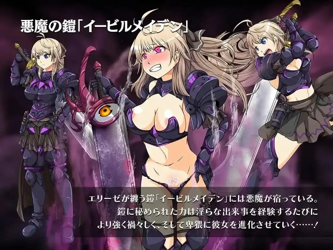 恶蔷薇.高洁女战士与恶魔之铠1.0 PC端 AI汉化版 预览图