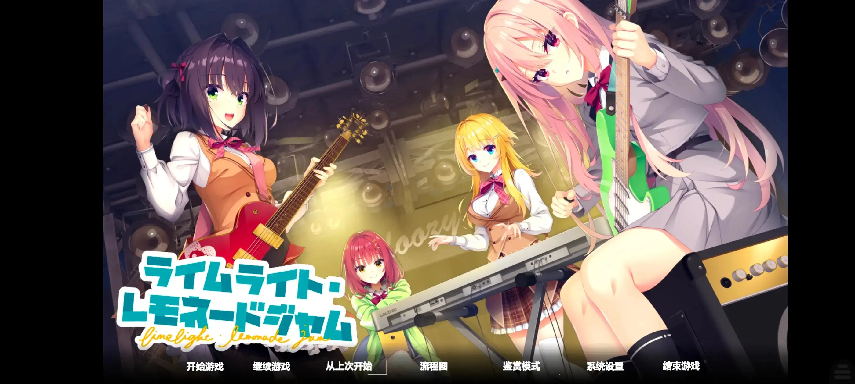 沁光柠檬即兴曲.v1.0.0 安卓端 AI汉化版 预览图