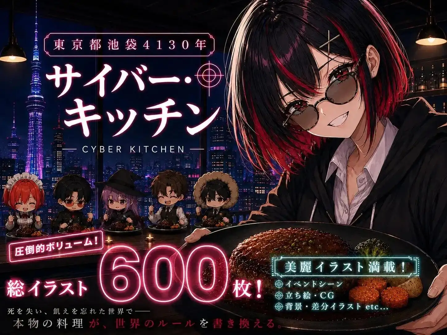 东京都池袋4130年v20260814 安卓端 AI汉化版