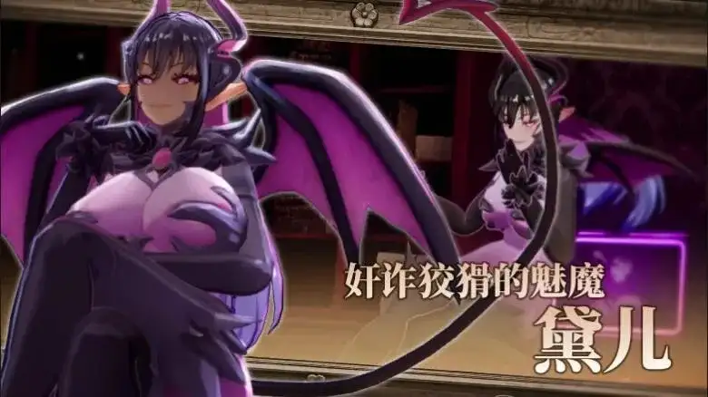 魅魔的梦魇(正式版)1.0.5 PC端 官中高清版