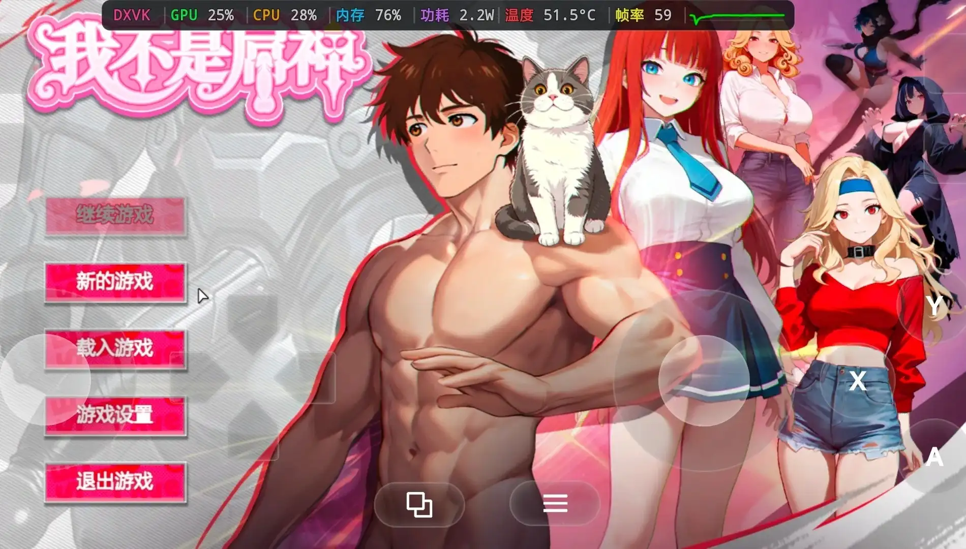 我不是屌神.v20260911 PC端 官中高清版
