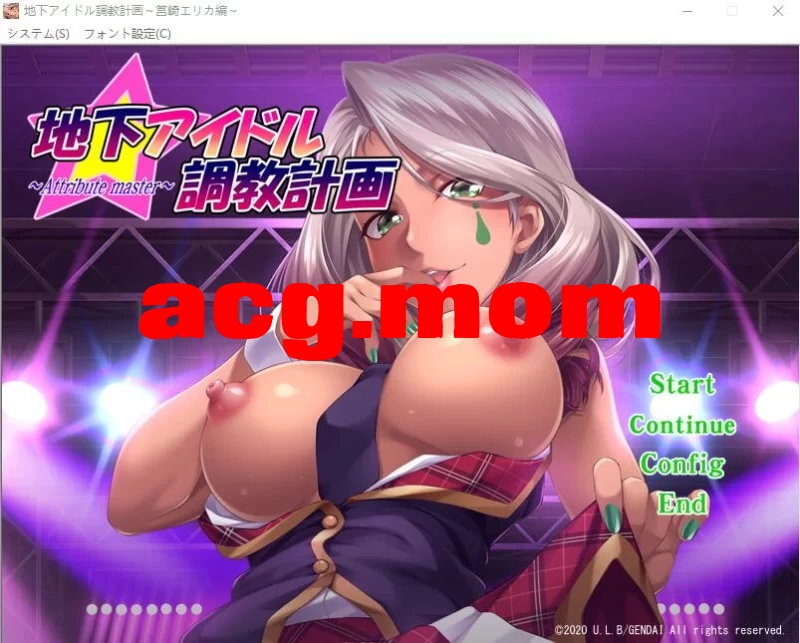 地下偶像教育计划 地下アイドル調教計画 ～attribute master 1-5 部 PC端 AI汉化版 预览图