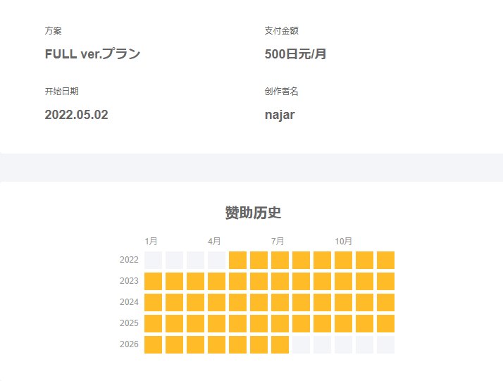 自购 live2d najar 灯織 7/27 动漫视频 PC端 预览图