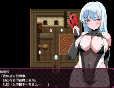 驱魔人的灾难1.0汉化版 双端 预览图