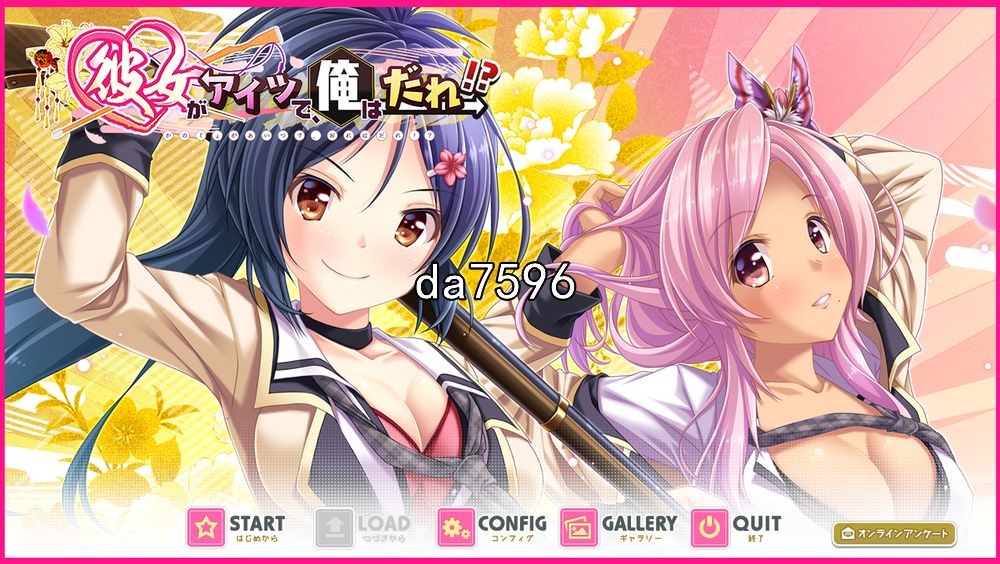 她是那个家伙，那我是谁！？彼女がアイツで、俺はだれ！？机翻版 PC端 预览图