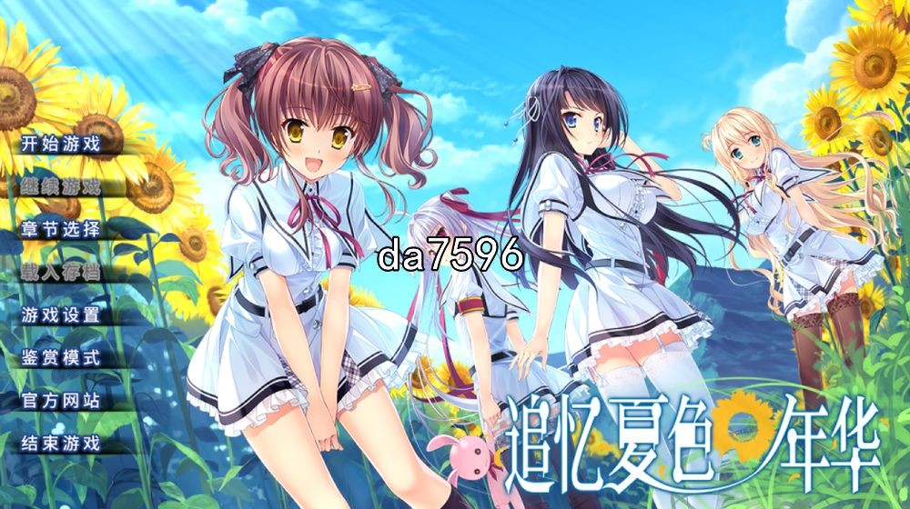 追忆夏色年华 夏の色のノスタルジア PC端 官中版 预览图
