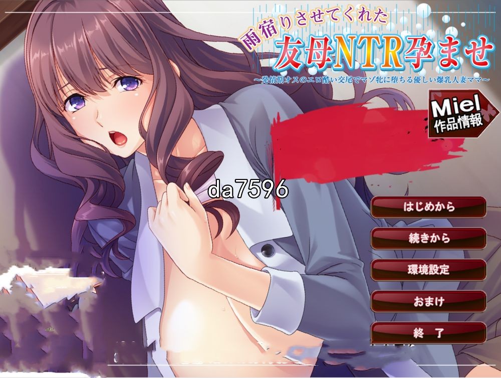 情感冲突让我避雨的朋友的丰满身形妈妈 双端 汉化版 预览图