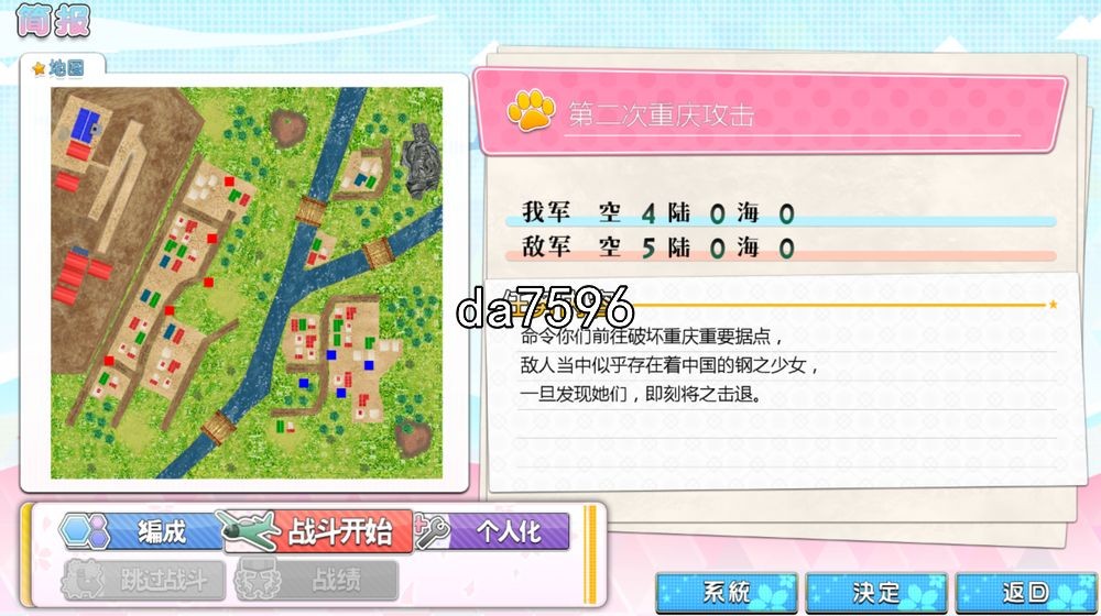 萌萌２次大战（略）3 萌え萌え2次大戦 官中破解版 PC端 官中版 预览图