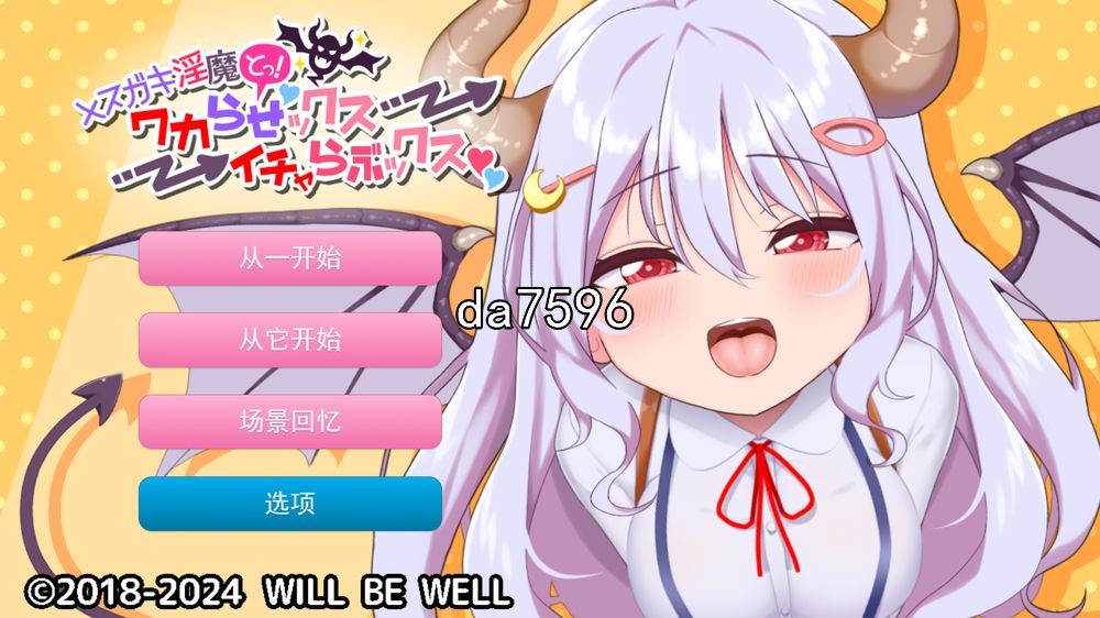 雌小鬼奇幻角色!迷糊的互动与恩爱互动 机翻版 3月新作 PC端 更新版 预览图