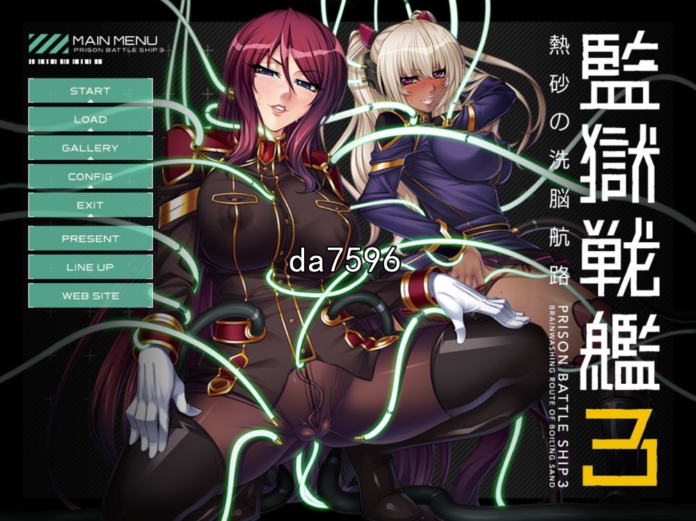 监狱战舰系列 監獄戦艦 双端 汉化版 预览图