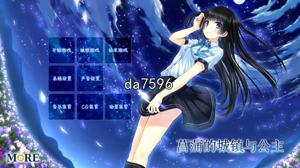 菖蒲的城镇与公主 あやめの町とお姫様 PC端 汉化版 预览图