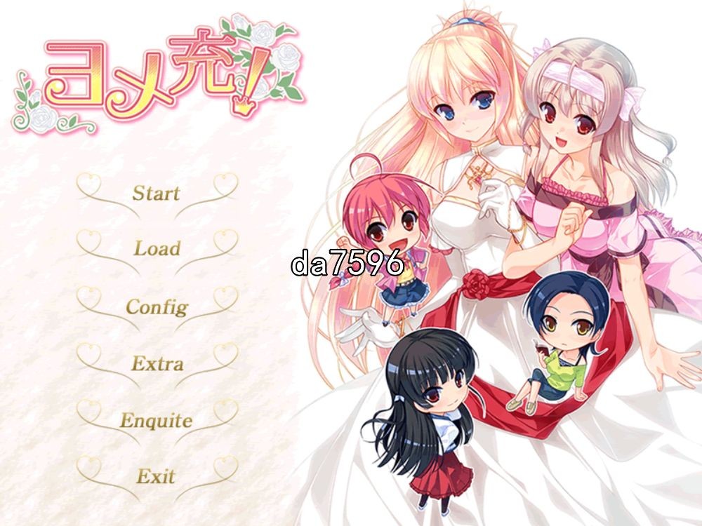 新娘充！ヨメ充！机翻版 PC端 预览图