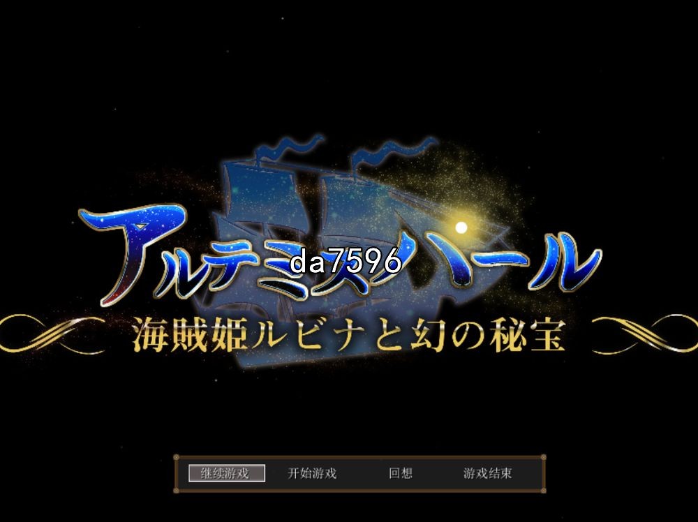 海盗姬露碧娜与梦幻秘宝 官中作弊版 PC端 官中版 预览图
