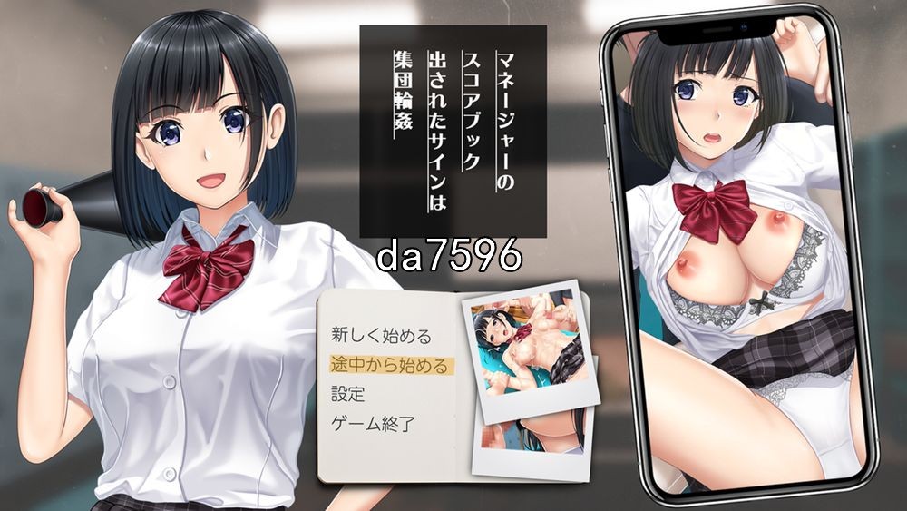 棒球部女经理的奇怪记录薄 双端 汉化版 预览图