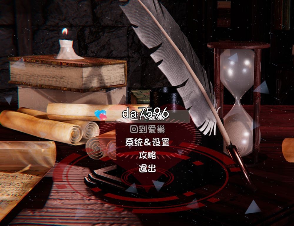 爱巢(雅熙+无心)+绿巢+绿巢番外+归巢 双端 官中版 预览图