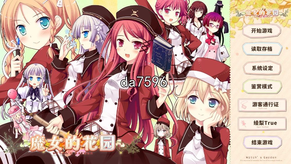 魔女的花园HD PC端 官中高清完整版 预览图