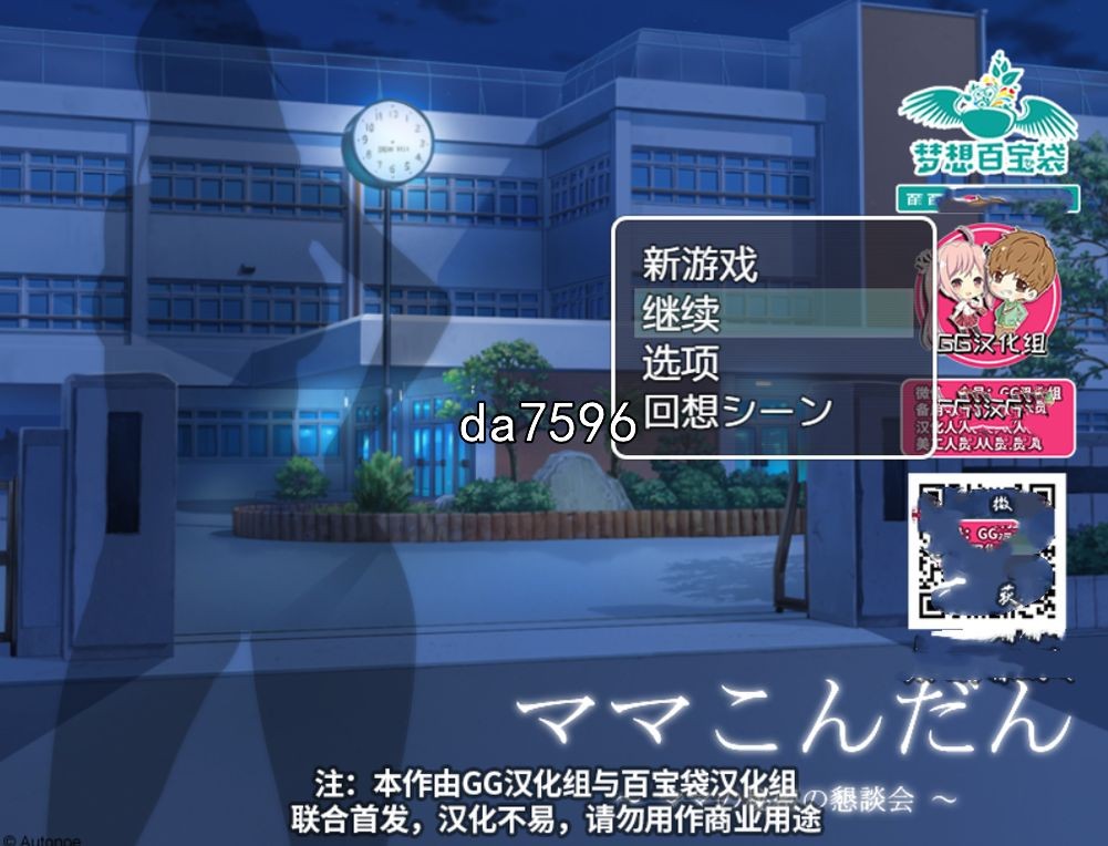 妈妈恳谈会 双端 汉化版 预览图