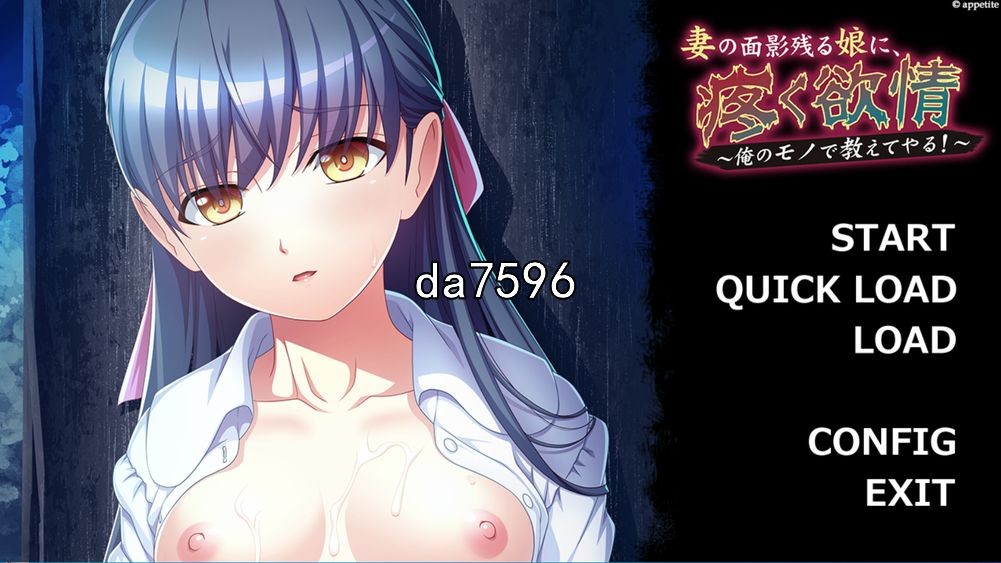 伴侣残影的女儿-痛苦的愿望 机翻版 6月新作 PC端 更新版 预览图
