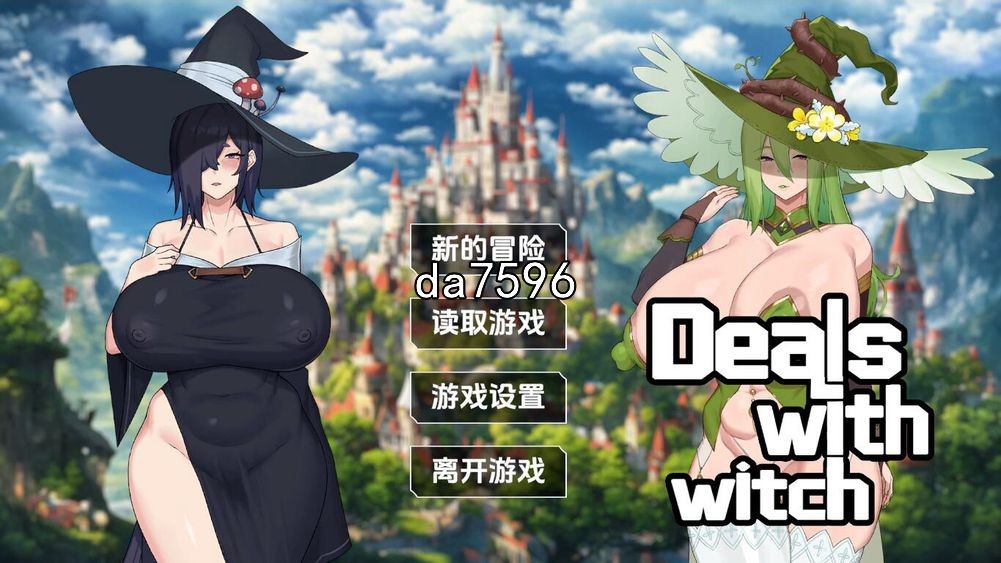 女巫的交易 Witchs Deal 官中完整 月新作 PC端 官中高清版 预览图