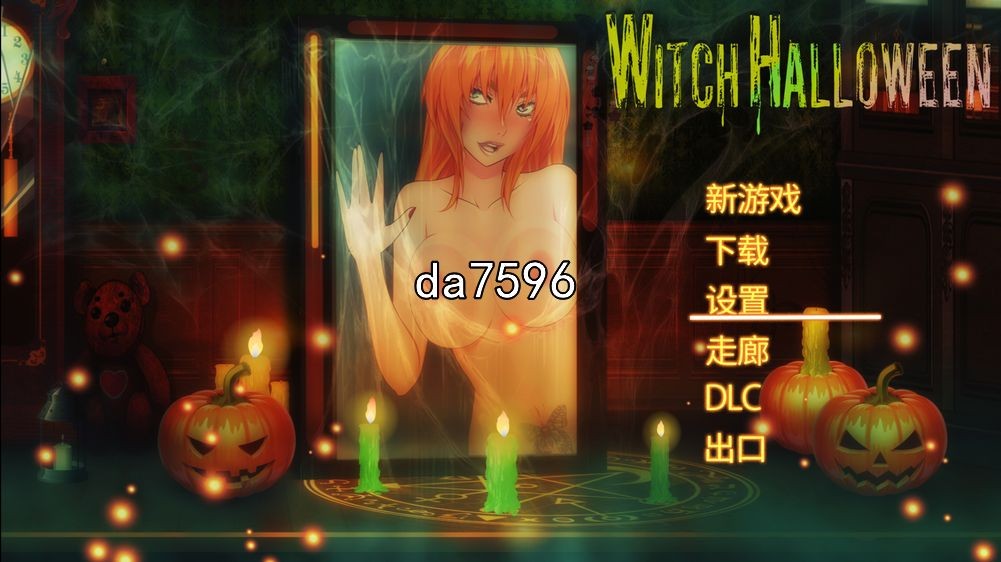 女巫万圣节 Witch Halloween 官中完整版本 全DLC PC端 预览图