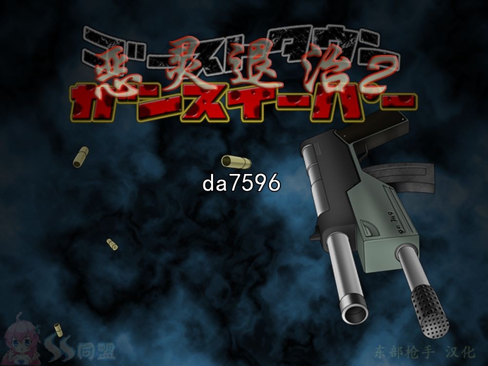 恶灵退治系列 2-5合集 双端 汉化版 预览图