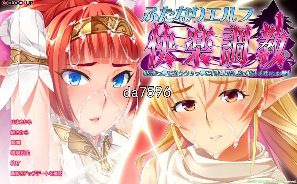 双性恶魔精灵的快感教育 ふたなりエルフ快楽教育 机翻版 PC端 预览图