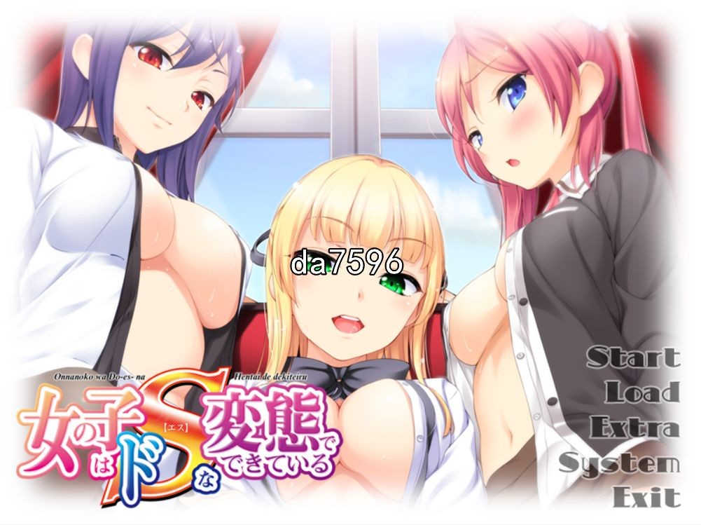 这个女孩是一个抖S的B态 女の子はドSな特殊行为でできている 机翻版 PC端 预览图