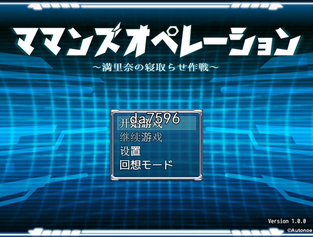 母亲的行动 ママンズオペレーション 双端 汉化版 预览图