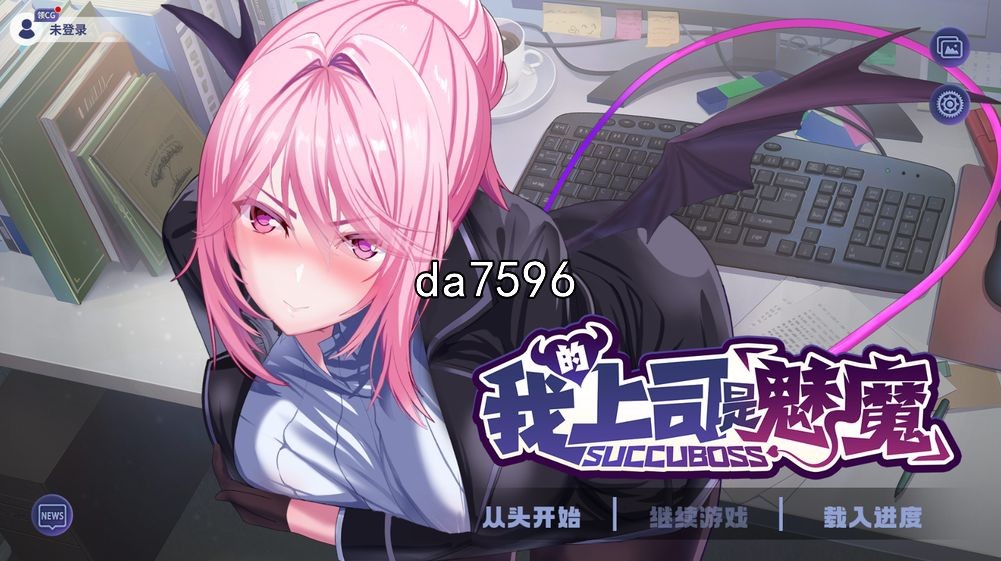我的上司是奇幻角色 Succu Boss 官中版 6月新作 PC端 官中更新版 预览图
