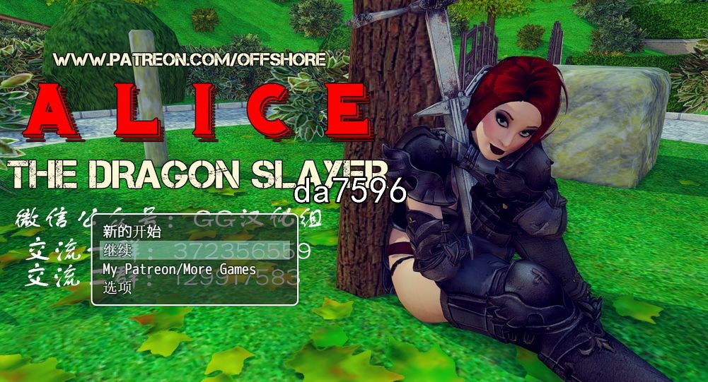 爱丽丝：屠龙勇士 ALICE THE DRAGON SLAYER PC端 汉化版 预览图