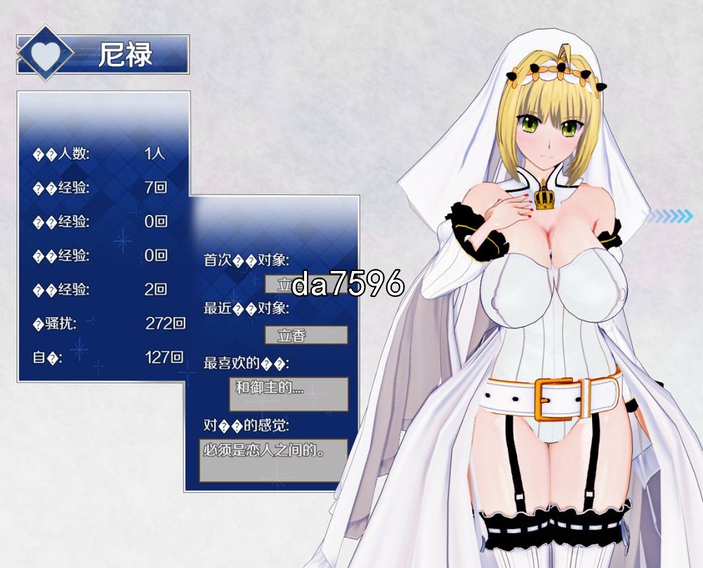尼禄的海滨一日游 官中重制版 PC端 官中版 预览图