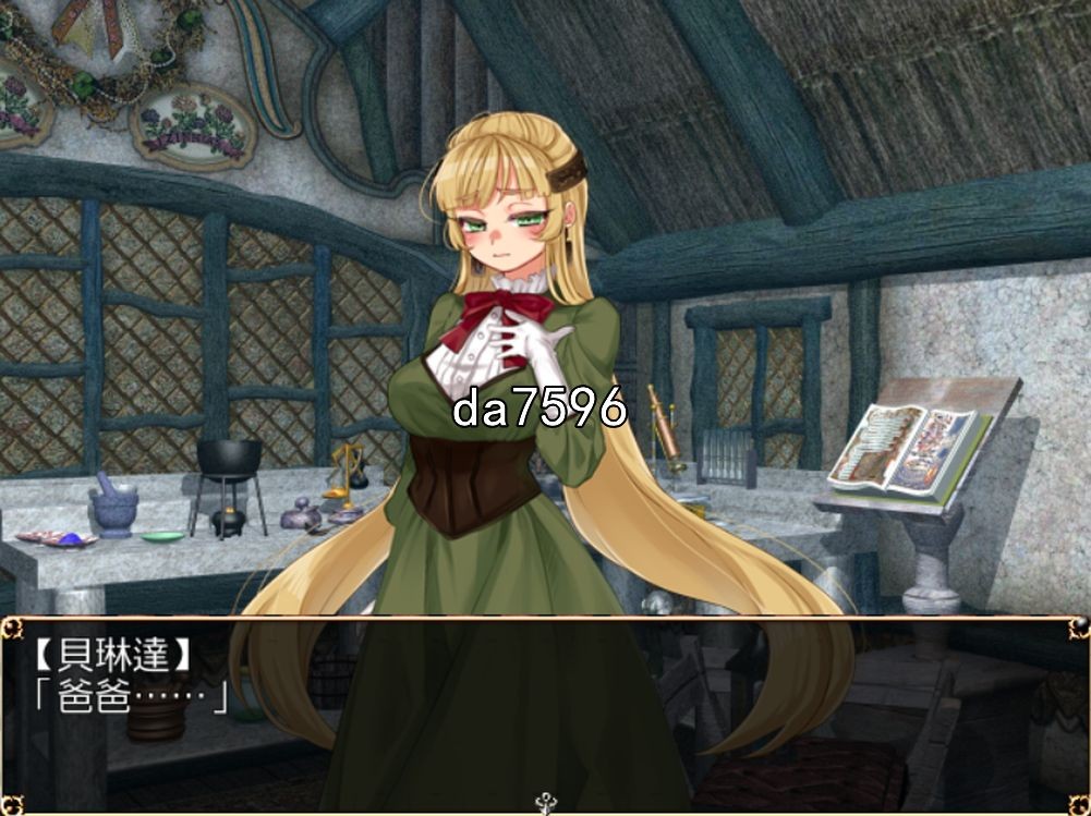 贝琳达的工作室 成长线剧情转折还债之路 ベリンダのアトリエ PC端 汉化版 预览图