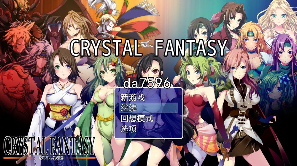 被引导勇者们 導かれし勇者たち CRYSTALFANTASY PC端 汉化版 预览图